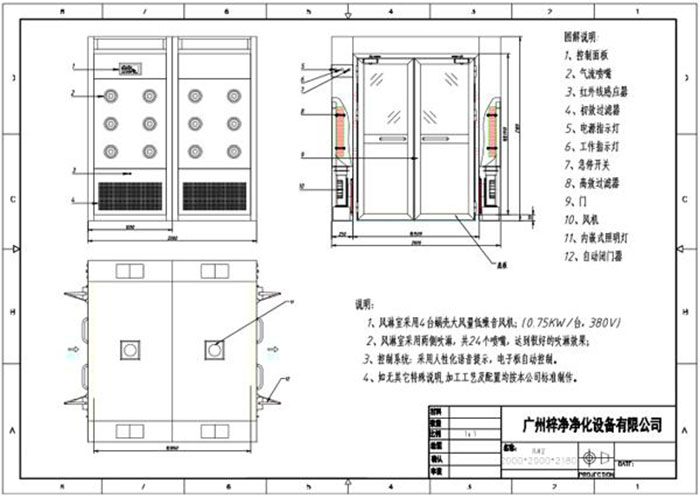 手動(dòng)雙開(kāi)門(mén)貨淋室設(shè)計(jì)方案圖